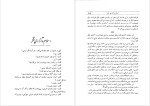 معرفی و دانلود رایگان کتاب برهان قرآن صدرالدین بلاغی-1