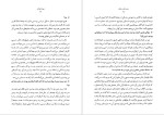 معرفی و دانلود رایگان کتاب بن بست ها و شاهراه م.ع.سپانلو-1