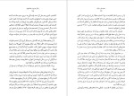 معرفی و دانلود رایگان کتاب بن بست ها و شاهراه م.ع.سپانلو-1