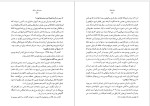 معرفی و دانلود رایگان کتاب بن بست ها و شاهراه م.ع.سپانلو-1