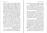 معرفی و دانلود کتاب بهترین داستان های کوتاه ارنست میلر همینگوی-1