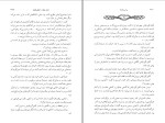 معرفی و دانلود کتاب بودنبروک ها توماس مان-1