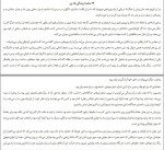 معرفی و دانلود کتاب بیست و چهار ساعت از زندگی یک زن اشتفن تسوایک-1