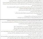 معرفی و دانلود کتاب بیست و چهار ساعت از زندگی یک زن اشتفن تسوایک-1