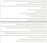 معرفی و دانلود کتاب بیست و چهار ساعت از زندگی یک زن اشتفن تسوایک-1