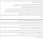 معرفی و دانلود کتاب بیست و چهار ساعت از زندگی یک زن اشتفن تسوایک-1