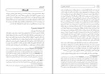 معرفی و دانلود کتاب تاثیر علم بر اجتماع برتراند راسل-1