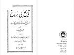 معرفی و دانلود کتاب تاریخ بی دروغ علی اصغر خان ظهیرالدوله-1