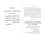 معرفی و دانلود کتاب تاریخ بی دروغ علی اصغر خان ظهیرالدوله-1
