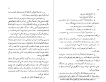معرفی و دانلود کتاب تاریخ بی دروغ علی اصغر خان ظهیرالدوله-1