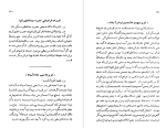 معرفی و دانلود کتاب تاریخ بی دروغ علی اصغر خان ظهیرالدوله-1