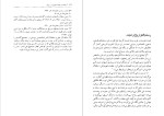 معرفی و دانلود کتاب تجدد و تجددستیزی در ایران عباس میلانی-1