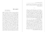 معرفی و دانلود کتاب تجدد و تجددستیزی در ایران عباس میلانی-1