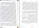 معرفی و دانلود کتاب تحصیلات مرگبار نائومی نوویک -1
