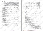 معرفی و دانلود کتاب تحصیلات مرگبار نائومی نوویک -1