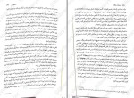 معرفی و دانلود کتاب تحصیلات مرگبار نائومی نوویک -1