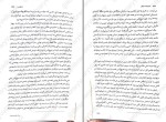 معرفی و دانلود کتاب تحصیلات مرگبار نائومی نوویک -1
