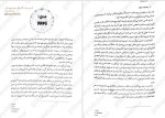 معرفی و دانلود رایگان کتاب تحصیلات مرگبار نائومی نوویک-1