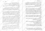 معرفی و دانلود رایگان کتاب تحصیلات مرگبار نائومی نوویک-1