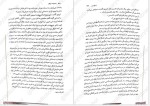 معرفی و دانلود رایگان کتاب تحصیلات مرگبار نائومی نوویک-1