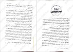 معرفی و دانلود رایگان کتاب تحصیلات مرگبار نائومی نوویک-1