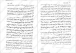 معرفی و دانلود رایگان کتاب تحصیلات مرگبار نائومی نوویک-1