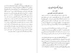 معرفی و دانلود رایگان کتاب تمدّن اسلام و عرب گوستاو لوبون-1