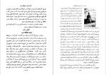 معرفی و دانلود رایگان کتاب تمدّن اسلام و عرب گوستاو لوبون-1