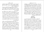 معرفی و دانلود رایگان کتاب تمدّن اسلام و عرب گوستاو لوبون-1