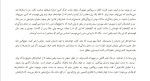 معرفی و دانلود کتاب تو مرد نیستی عطاف رام-1