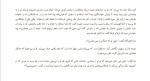 معرفی و دانلود کتاب تو مرد نیستی عطاف رام-1