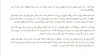 معرفی و دانلود کتاب تو مرد نیستی عطاف رام-1