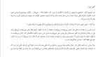 معرفی و دانلود کتاب تو مرد نیستی عطاف رام-1