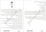 معرفی و دانلود رایگان کتاب جایی که ماه نیست نیتان فایلر-1