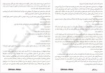 معرفی و دانلود رایگان کتاب جایی که ماه نیست نیتان فایلر-1