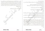 معرفی و دانلود رایگان کتاب جایی که ماه نیست نیتان فایلر-1
