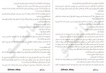 معرفی و دانلود رایگان کتاب جایی که ماه نیست نیتان فایلر-1