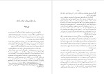 معرفی و دانلود رایگان کتاب جشن های ایران باستان سرگرد اورنگ-1