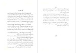 معرفی و دانلود رایگان کتاب جشن های ایران باستان سرگرد اورنگ-1