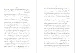 معرفی و دانلود رایگان کتاب جشن های ایران باستان سرگرد اورنگ-1