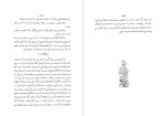 معرفی و دانلود رایگان کتاب جشن های ایران باستان سرگرد اورنگ-1