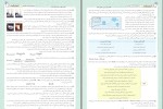 معرفی و دانلود کتاب جمع بندی در 24 ساعت شیمی جامع فرشاد هادیان فرد-1