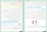 معرفی و دانلود رایگان کتاب جمع بندی در 24 ساعت شیمی جامع فرشاد هادیان-1