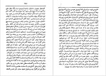 معرفی و دانلود رایگان کتاب جنایات بشر یا آدم فروشان قرن بیستم ربیع انصاری-1