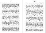 معرفی و دانلود رایگان کتاب جنایات بشر یا آدم فروشان قرن بیستم ربیع انصاری-1