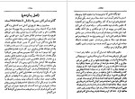 معرفی و دانلود رایگان کتاب جنایات بشر یا آدم فروشان قرن بیستم ربیع انصاری-1
