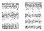 معرفی و دانلود رایگان کتاب جنایات بشر یا آدم فروشان قرن بیستم ربیع انصاری-1