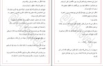 معرفی و دانلود کتاب جکپات کیا بیگی-1