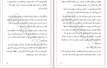معرفی و دانلود کتاب جکپات کیا بیگی-1