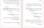 معرفی و دانلود کتاب جکپات کیا بیگی-1